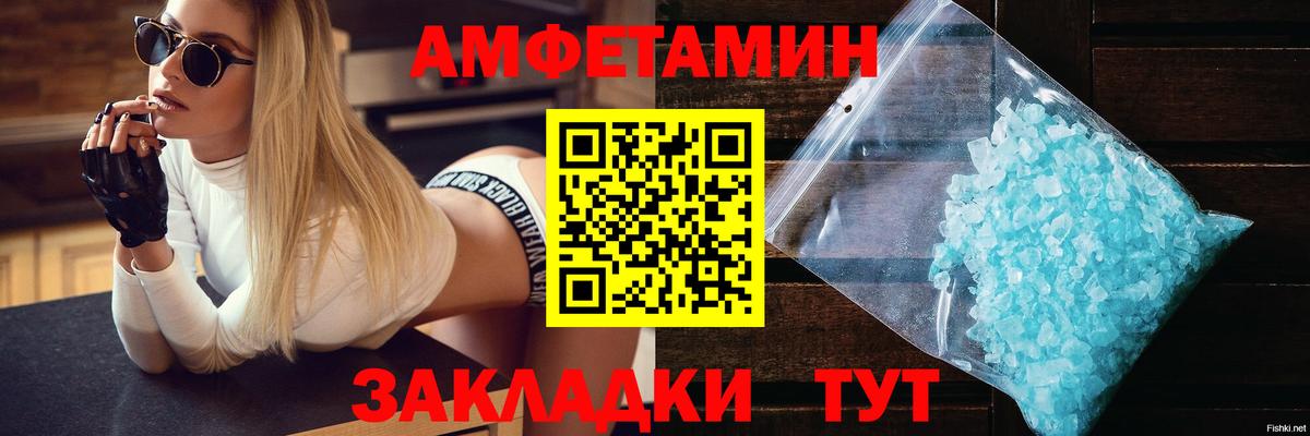 Амфетамин  Amphetamine Розовый  Вход с VPN  Сочи  Амфетамин 