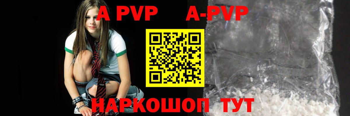 Альфа ПВП Соль Сочи