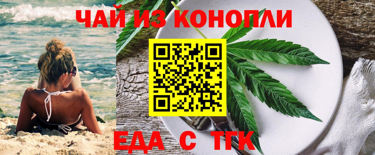 Печенье с ТГК конопля  Вход с VPN  Сочи 