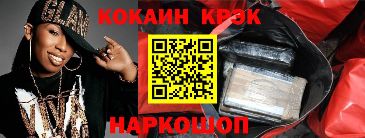 Cocaine FishScale Сочи