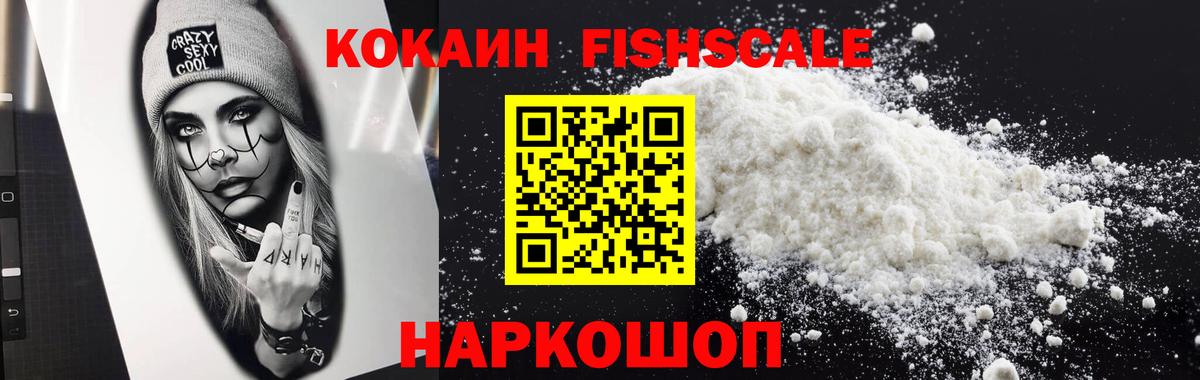 КОКАИН Боливия  КОКАИН  Сочи  Вход с VPN 