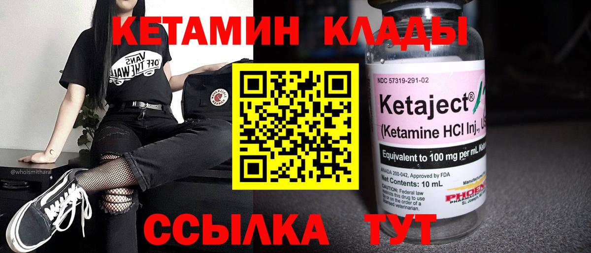 Сочи  Кетамин ketamine  Вход с VPN  КЕТАМИН VHQ 