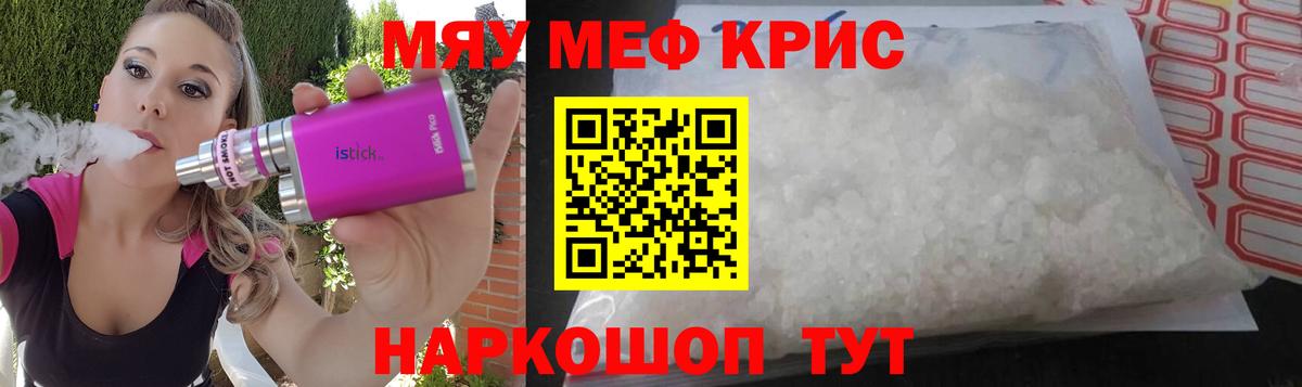 Сочи  МЯУ-МЯУ  Вход с VPN  МЯУ-МЯУ  МЕФ мяу мяу  МЯУ-МЯУ 4 MMC 