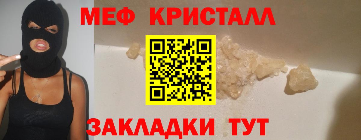 Сочи  A PVP СОЛЬ кристаллы  Мефедрон   Вход с VPN  Конопля 