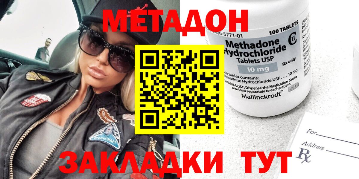 МЕТАДОН мёд  Вход с VPN  Сочи  Метадон VHQ 