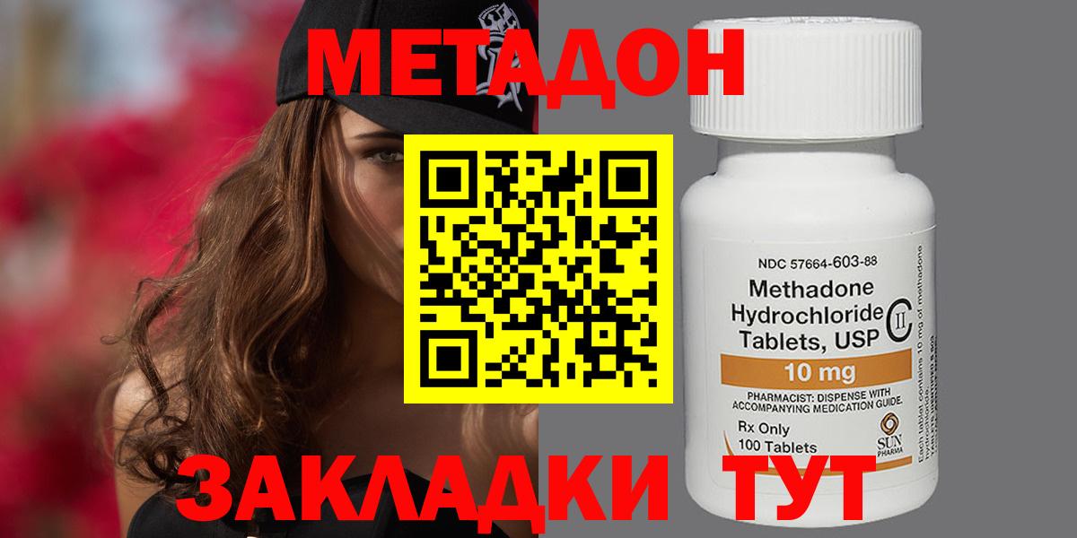 МЕТАДОН белоснежный Сочи