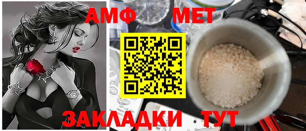 Сочи  МЕТАМФЕТАМИН мет  Вход с VPN  МЕТАМФЕТАМИН мет 