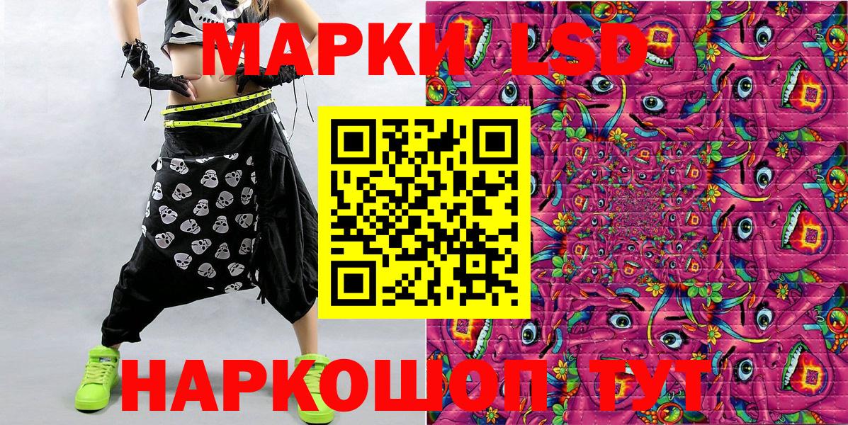 Сочи  Марки NBOMe 1500мкг  Вход с VPN 