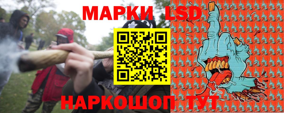 Марки 25I-NBOMe 1,8мг Сочи