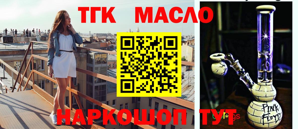 Сочи  Дистиллят ТГК гашишное масло  ТГК вейп с тгк  Вход с VPN 