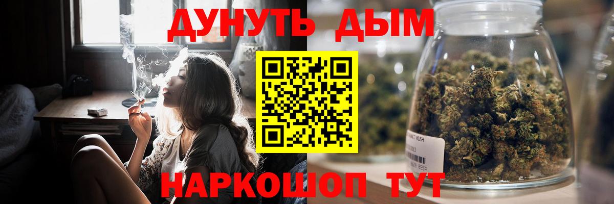 Бошки Шишки VHQ  Конопля Bruce Banner  Сочи  Вход с VPN 